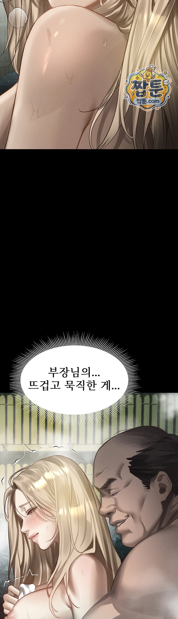 Dirty Talk Raw Chapter 67 - Page 58
