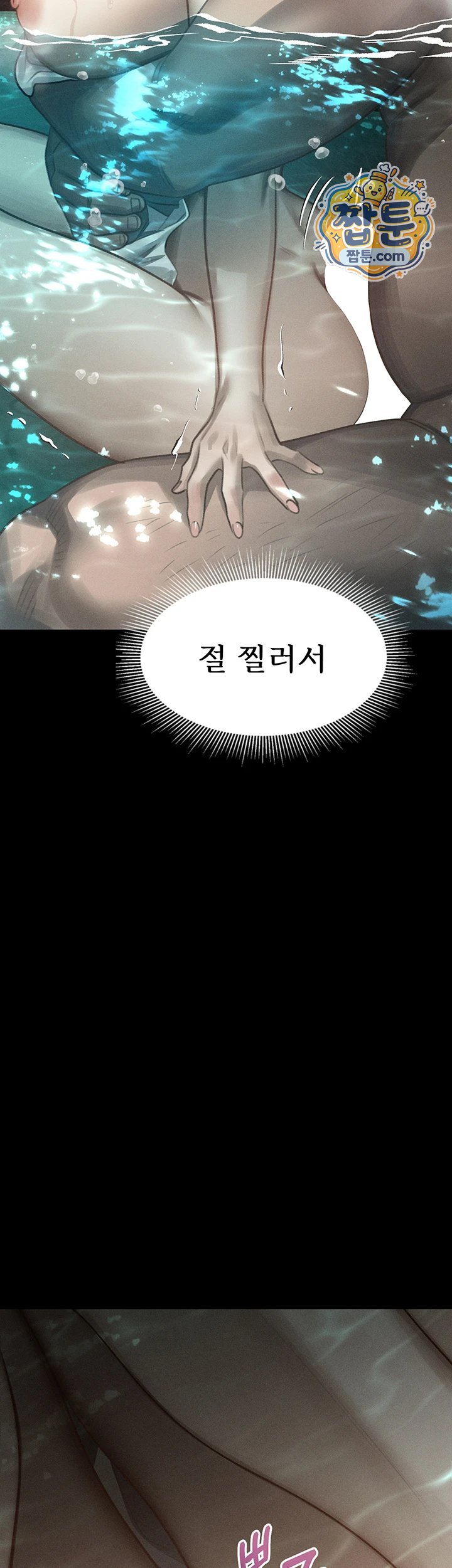 Dirty Talk Raw Chapter 67 - Page 59