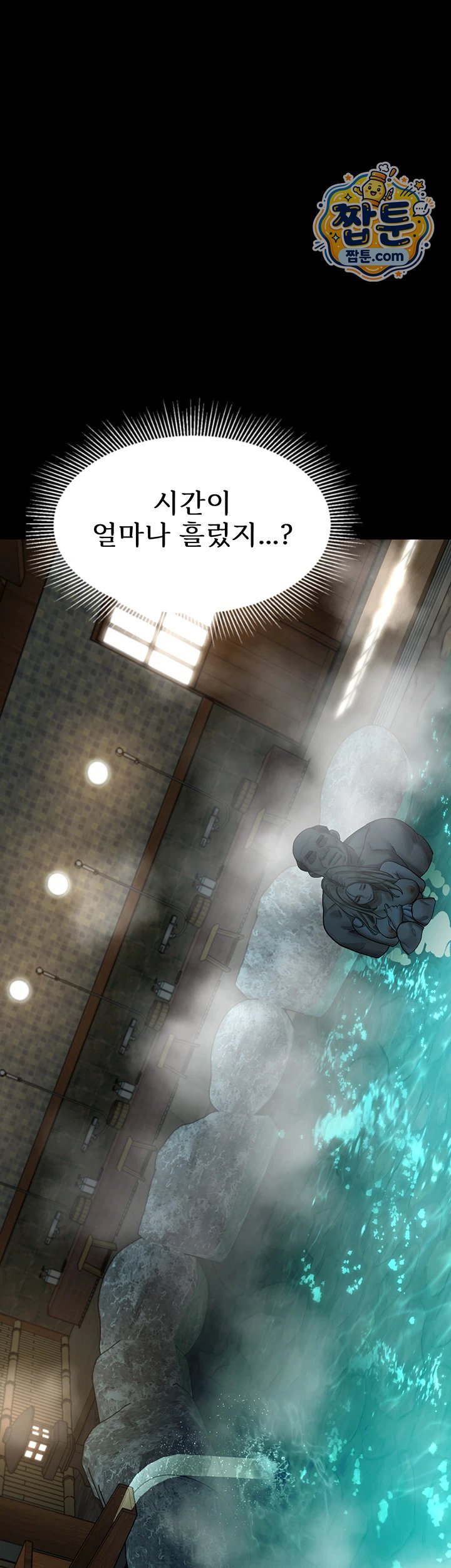 Dirty Talk Raw Chapter 67 - Page 63
