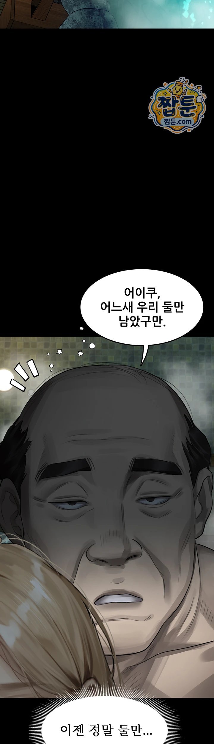 Dirty Talk Raw Chapter 67 - Page 64