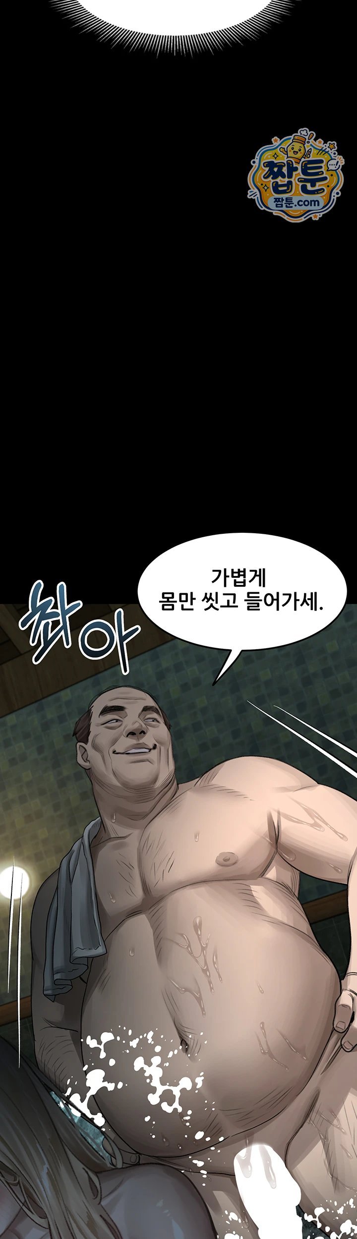 Dirty Talk Raw Chapter 67 - Page 65