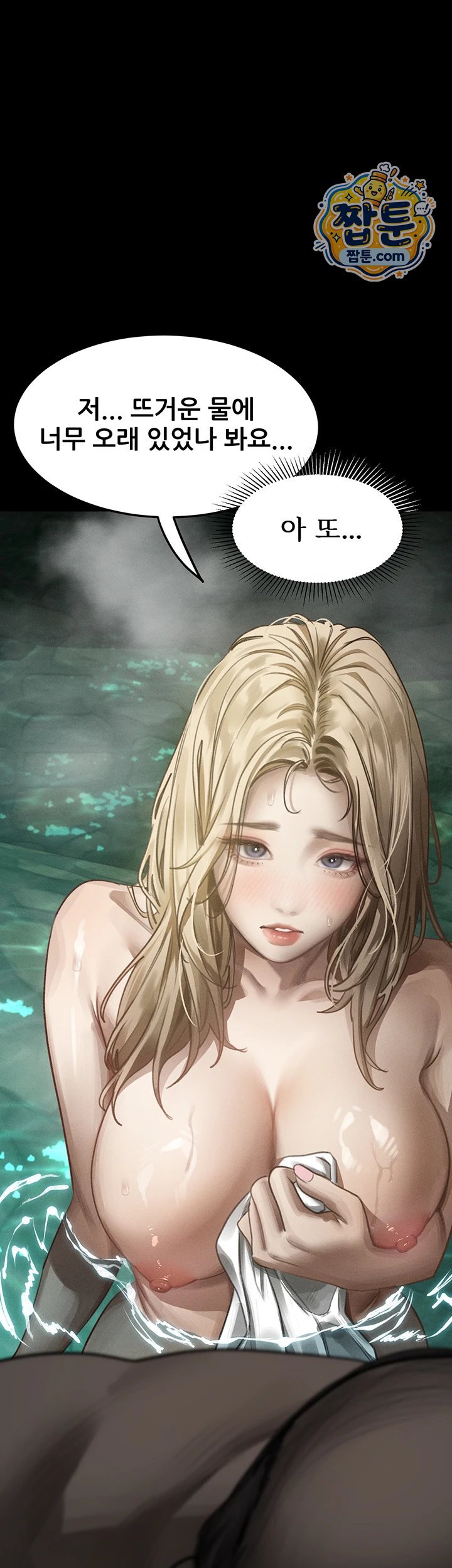 Dirty Talk Raw Chapter 67 - Page 69