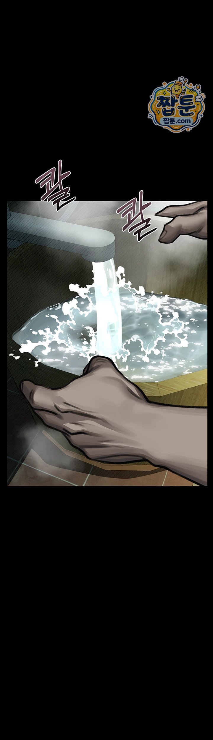 Dirty Talk Raw Chapter 67 - Page 73