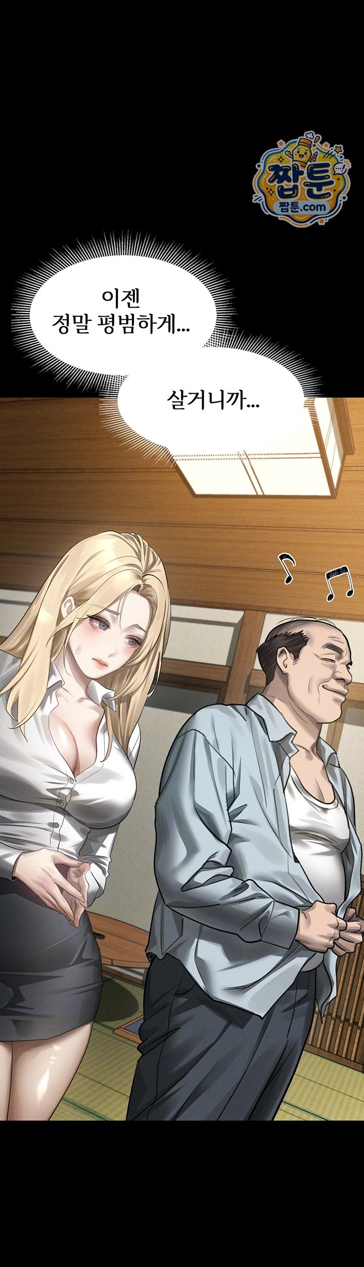 Dirty Talk Raw Chapter 67 - Page 9