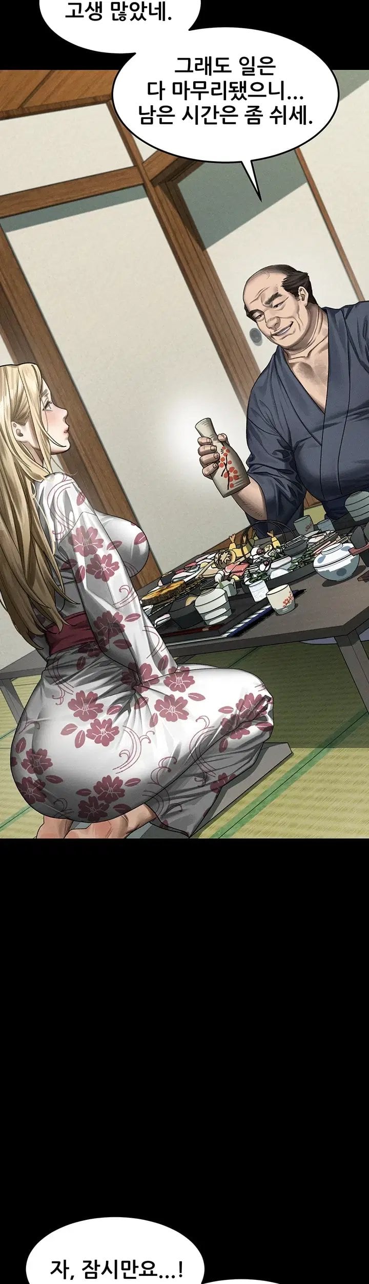Dirty Talk Raw Chapter 70 - Page 26