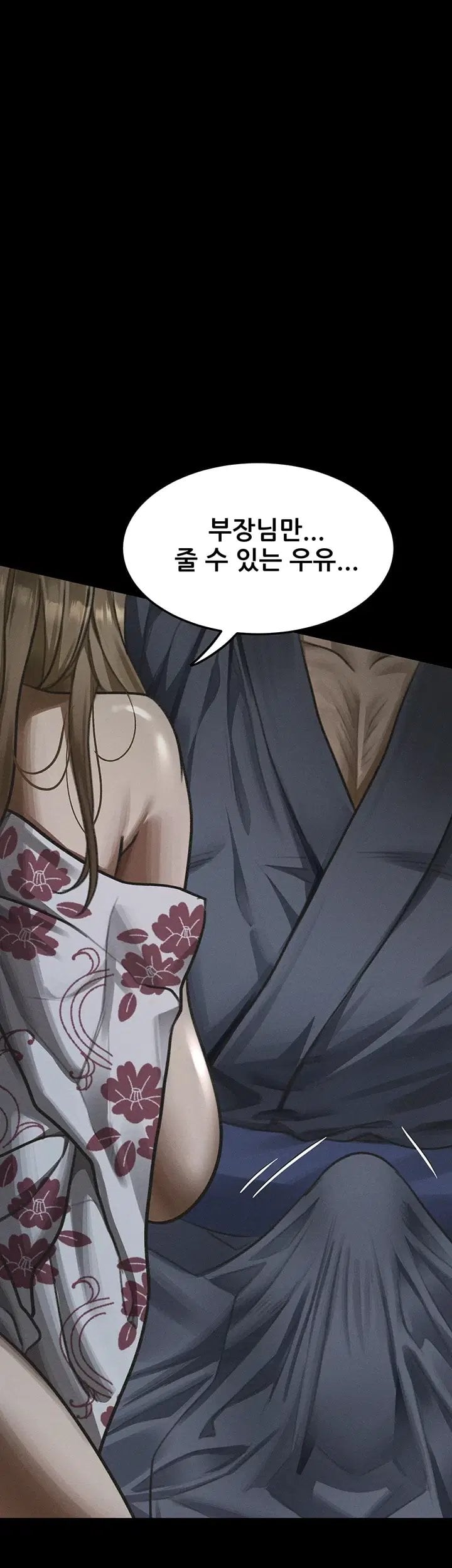 Dirty Talk Raw Chapter 70 - Page 61