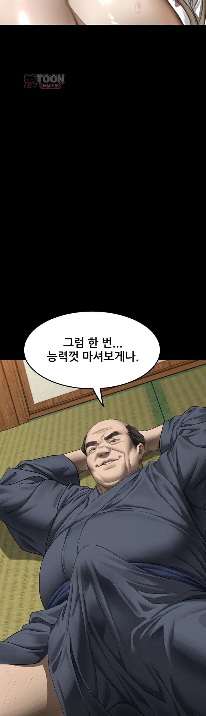 Dirty Talk Raw Chapter 70 - Page 63