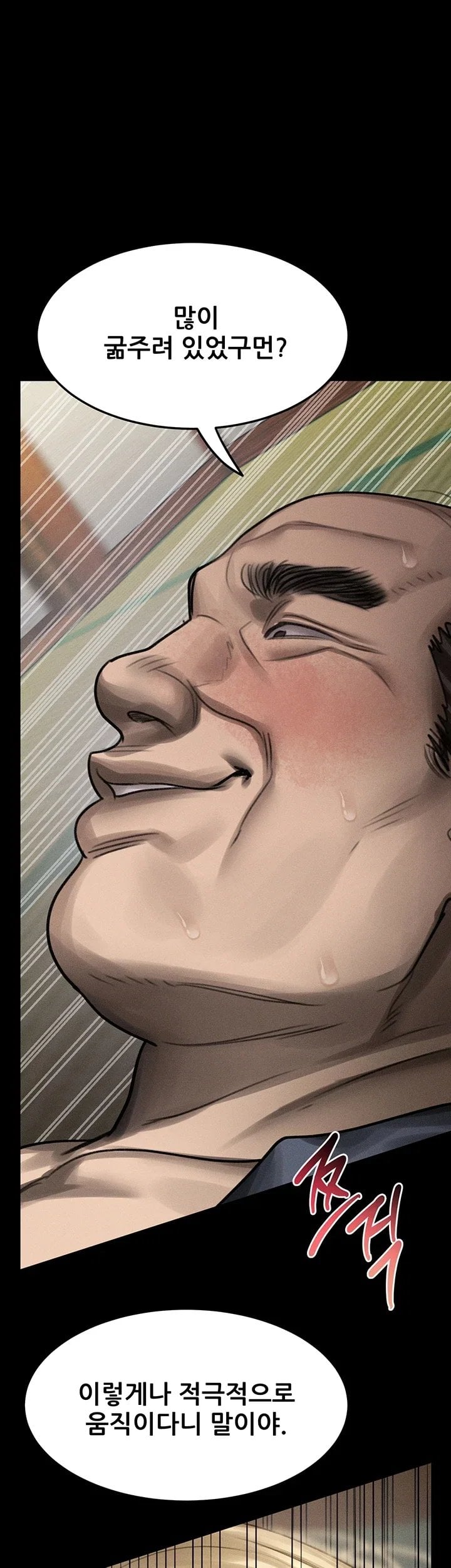 Dirty Talk Raw Chapter 71 - Page 36