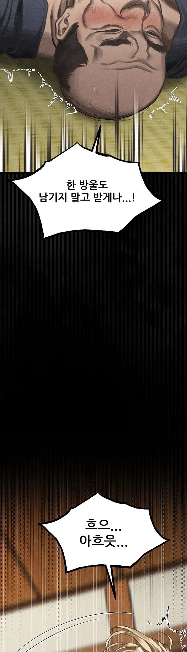 Dirty Talk Raw Chapter 71 - Page 48