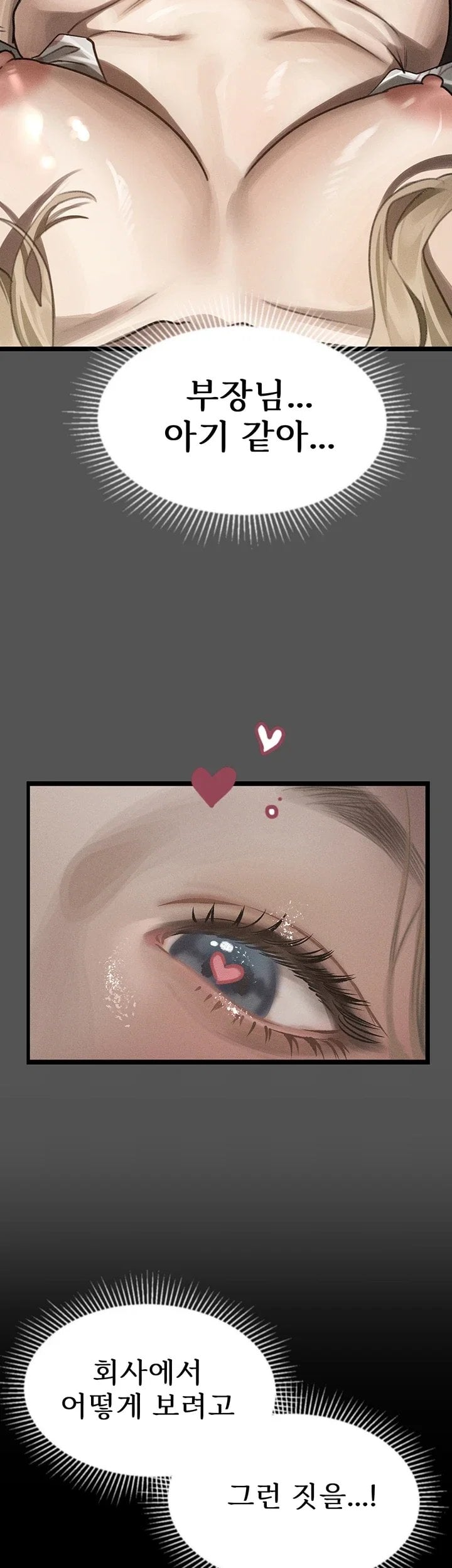 Dirty Talk Raw Chapter 71 - Page 62