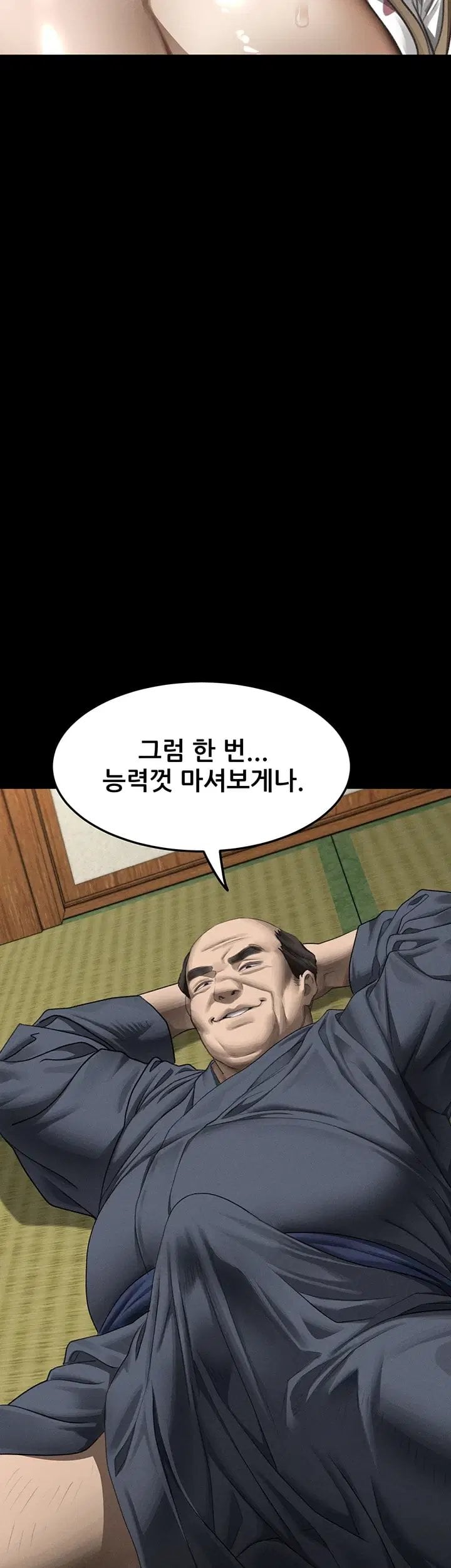 Dirty Talk Raw Chapter 71 - Page 7