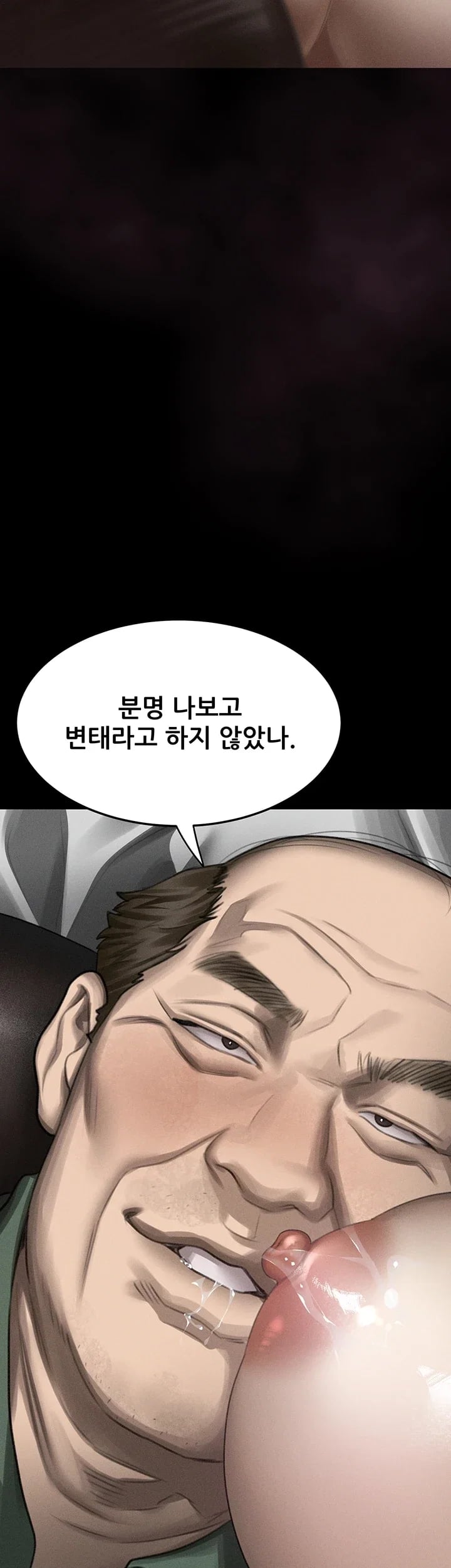 Dirty Talk Raw Chapter 74 - Page 20