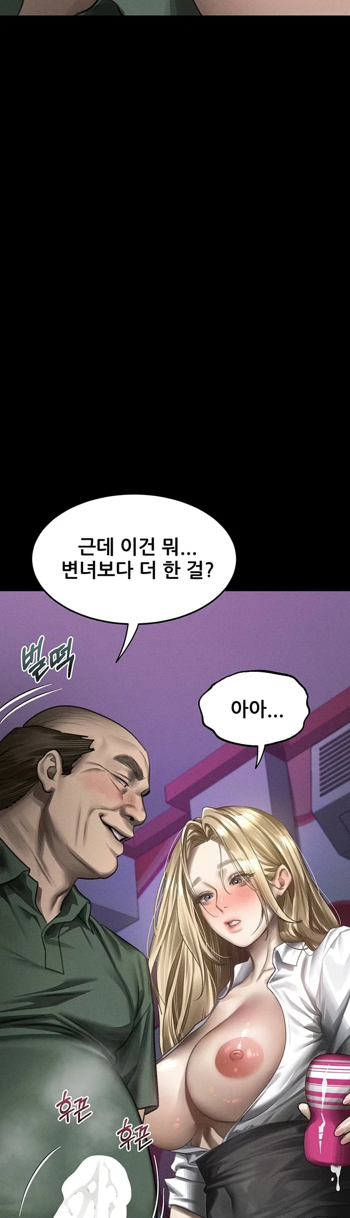 Dirty Talk Raw Chapter 74 - Page 21