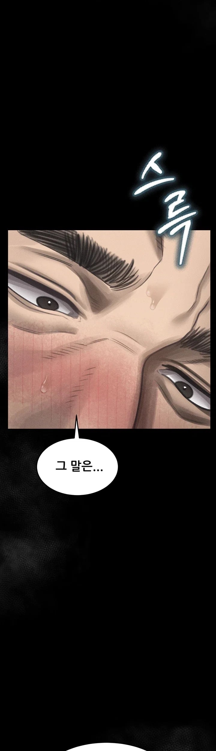 Dirty Talk Raw Chapter 74 - Page 28