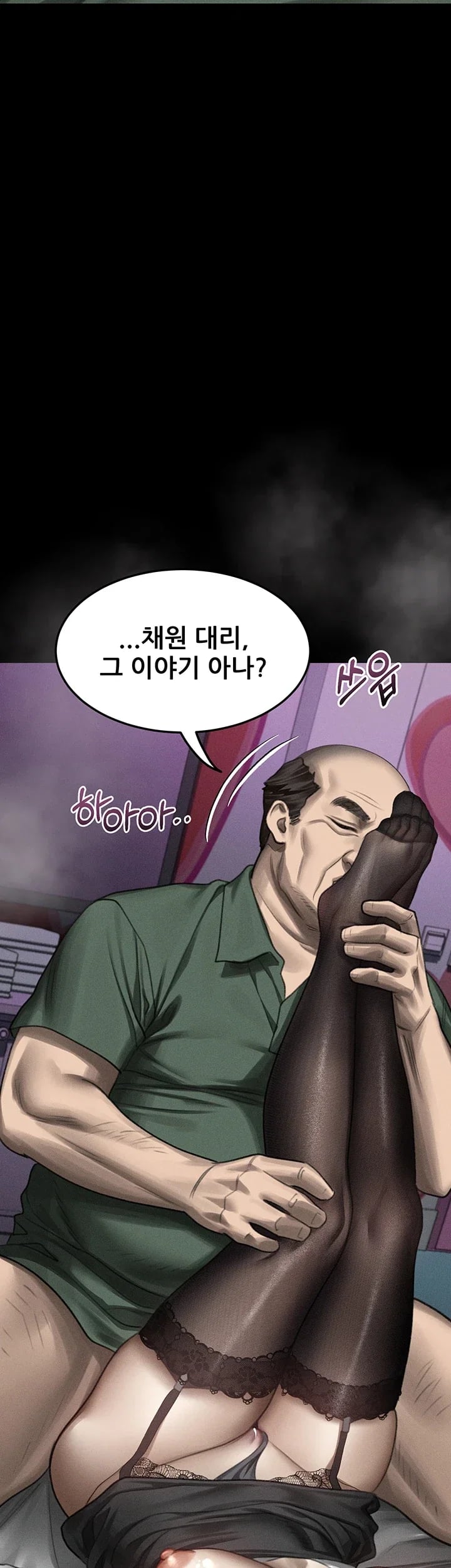 Dirty Talk Raw Chapter 74 - Page 33