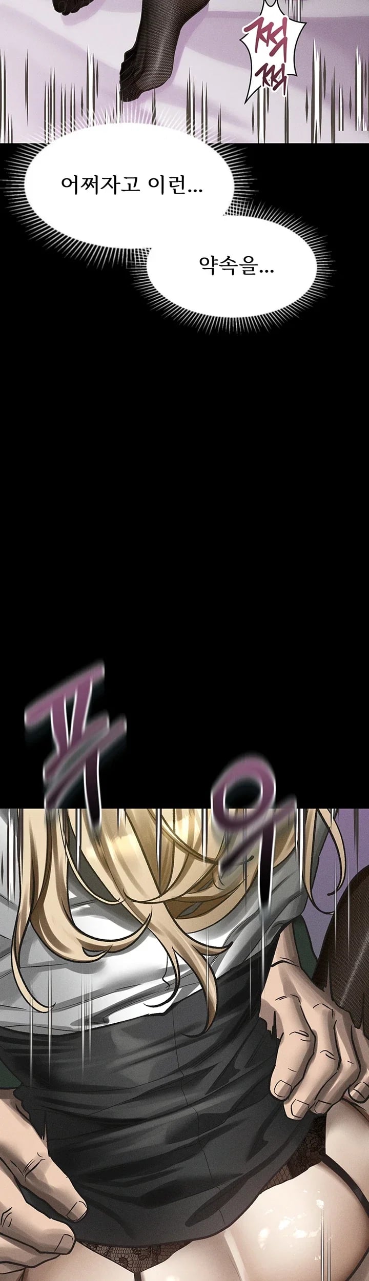 Dirty Talk Raw Chapter 74 - Page 60