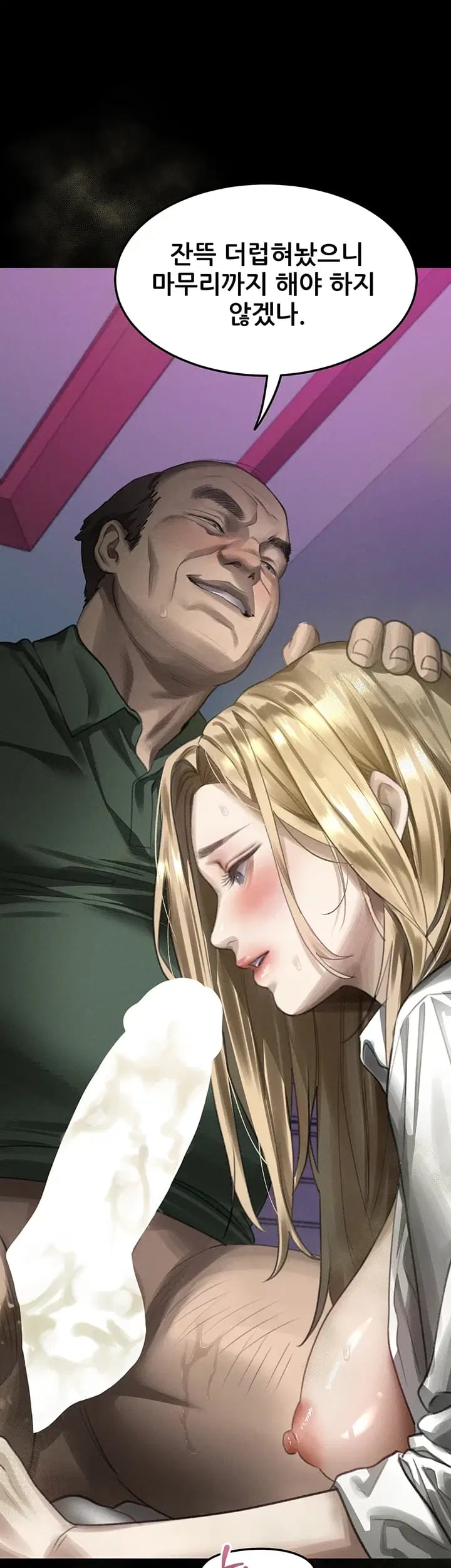 Dirty Talk Raw Chapter 75 - Page 11
