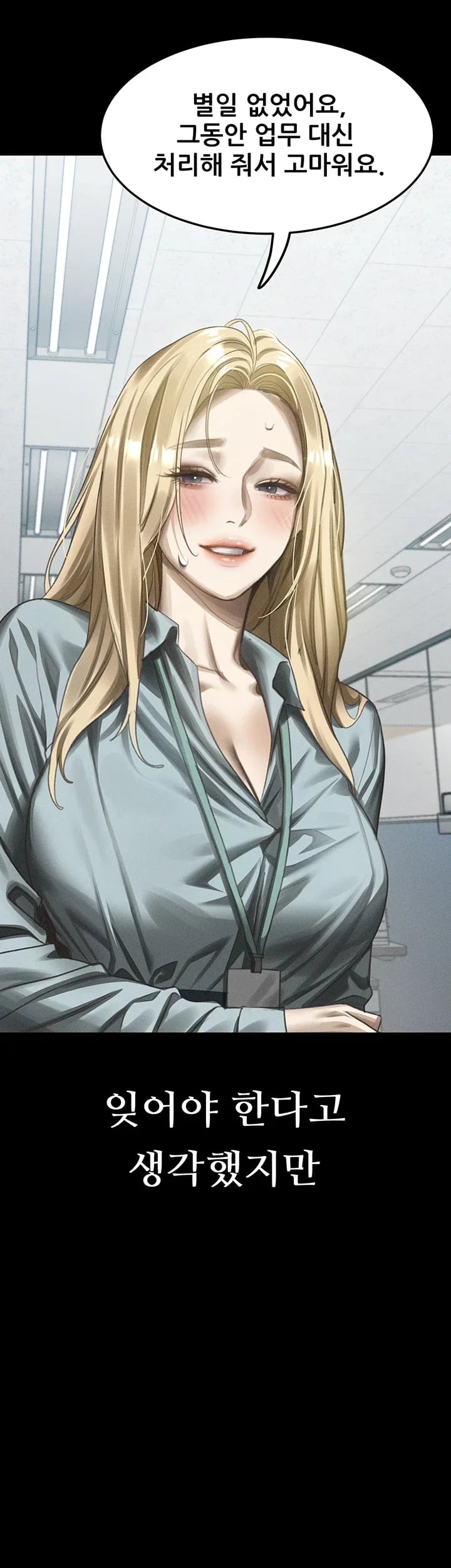 Dirty Talk Raw Chapter 75 - Page 45