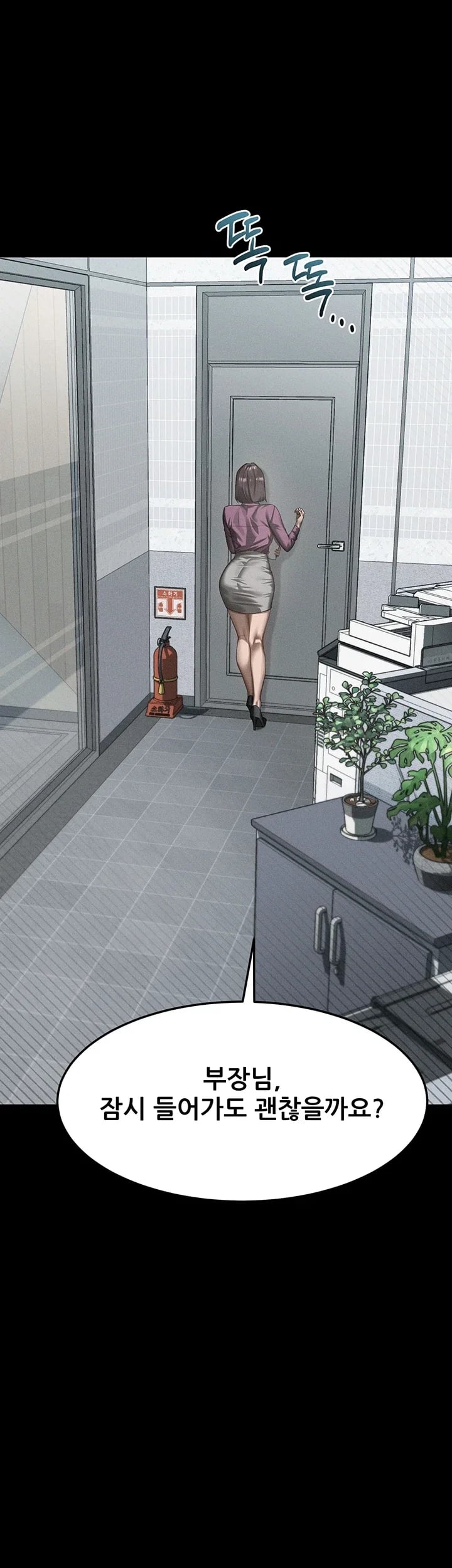 Dirty Talk Raw Chapter 75 - Page 51