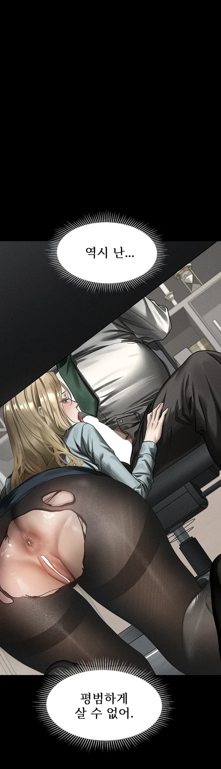 Dirty Talk Raw Chapter 75 - Page 62