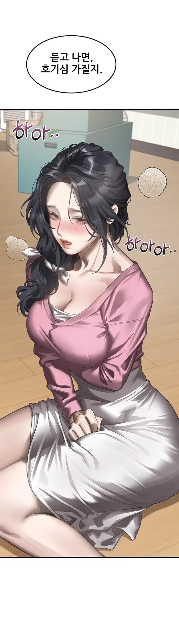 Dirty Talk Raw Chapter 76 - Page 51