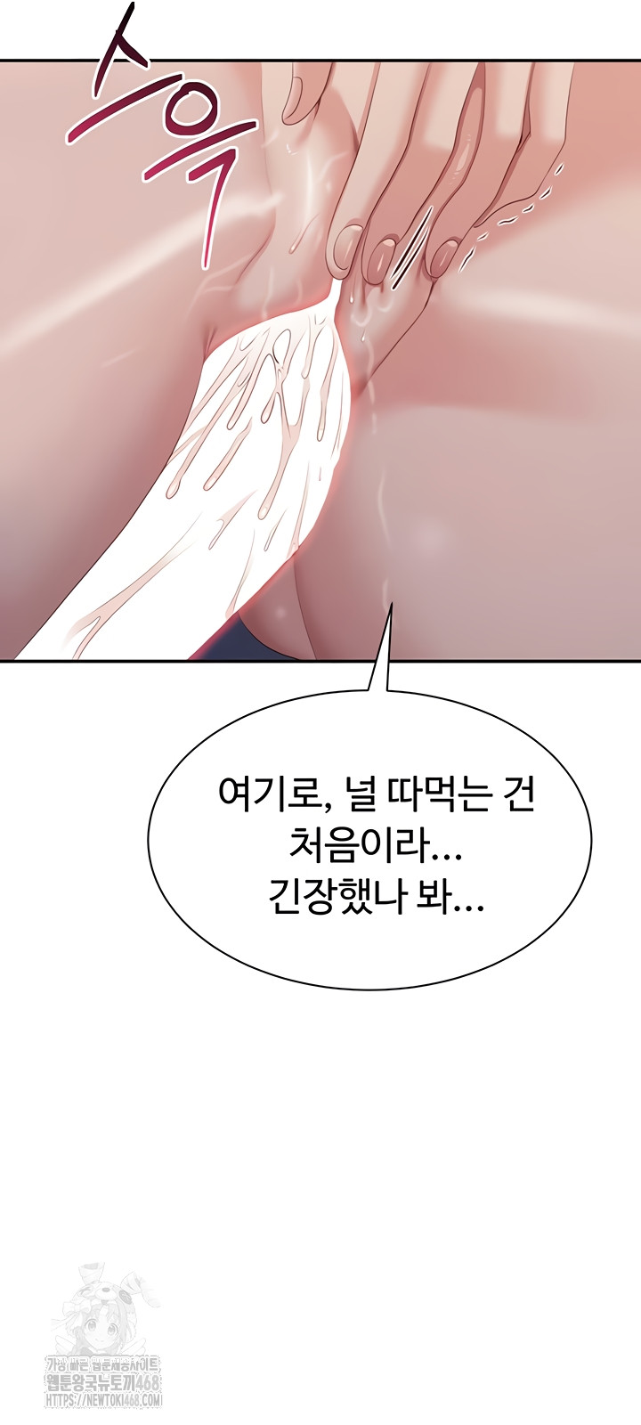 Reversed Virtues Raw Chapter 21 - Page 25