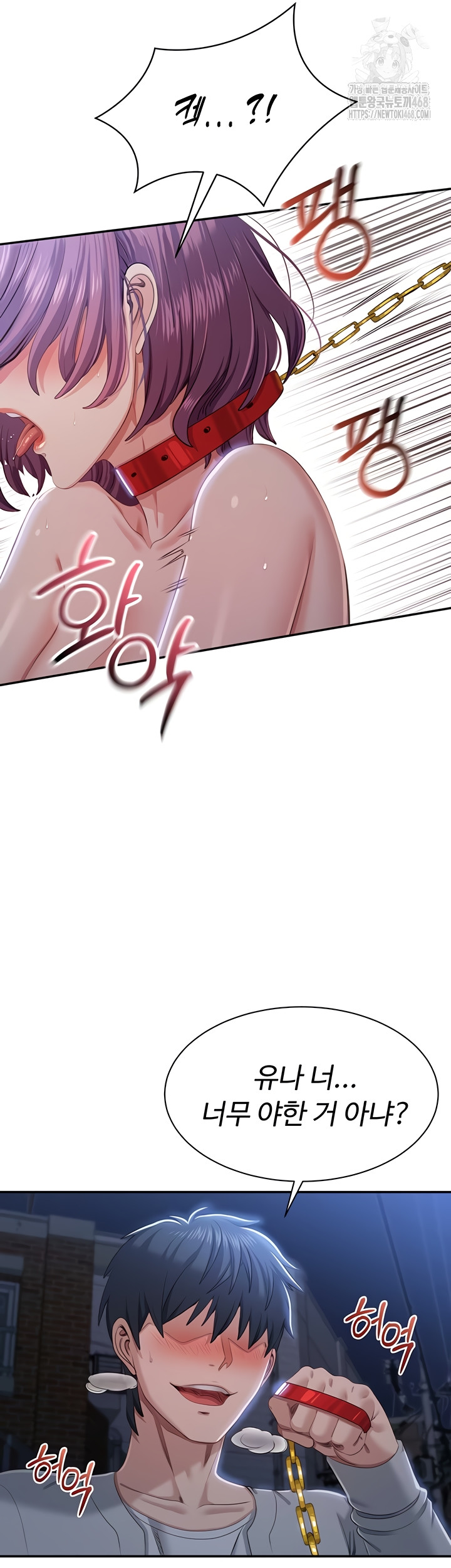 Reversed Virtues Raw Chapter 21 - Page 3