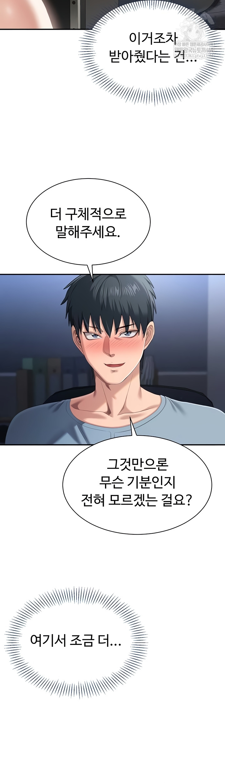 Reversed Virtues Raw Chapter 29 - Page 10