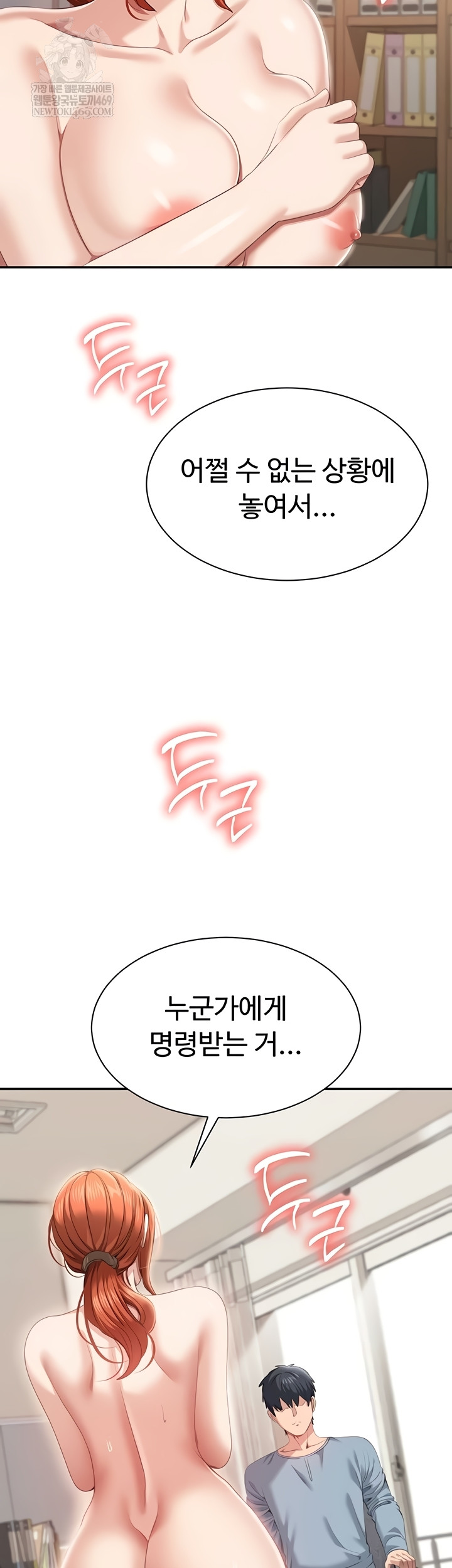 Reversed Virtues Raw Chapter 29 - Page 2