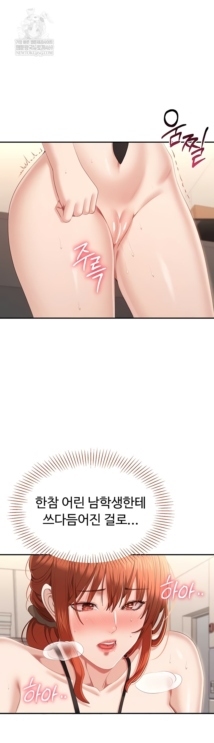 Reversed Virtues Raw Chapter 29 - Page 39