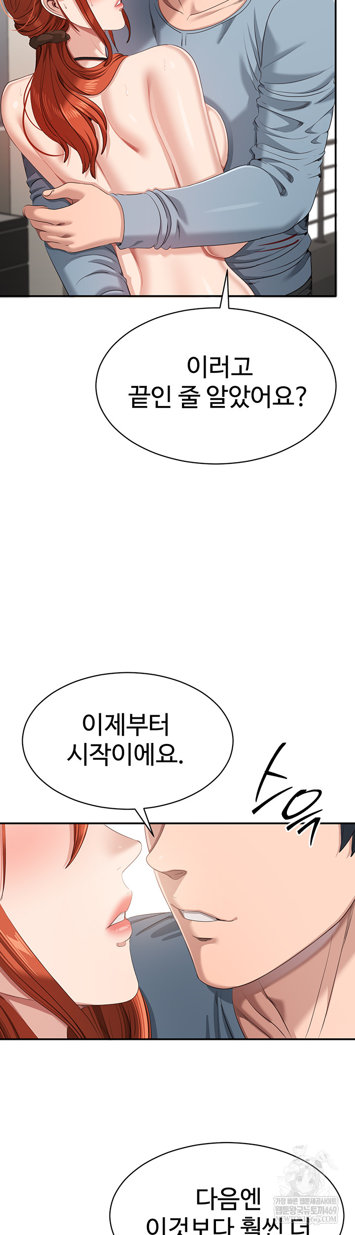 Reversed Virtues Raw Chapter 31 - Page 11