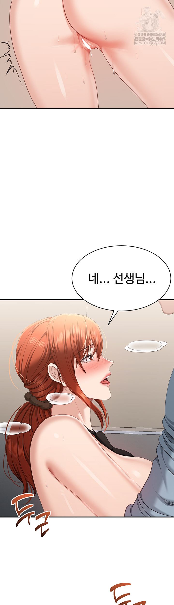 Reversed Virtues Raw Chapter 31 - Page 13