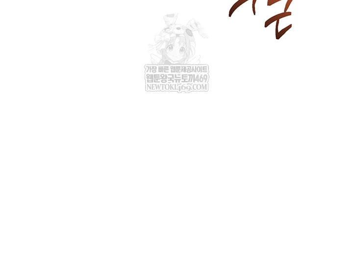 Reversed Virtues Raw Chapter 31 - Page 14