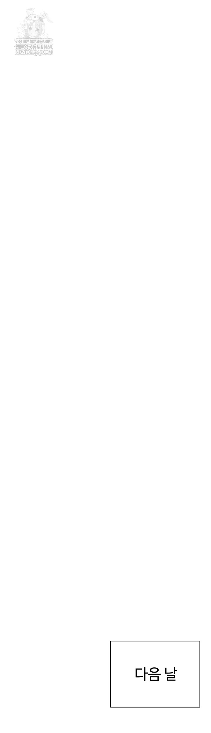 Reversed Virtues Raw Chapter 31 - Page 15