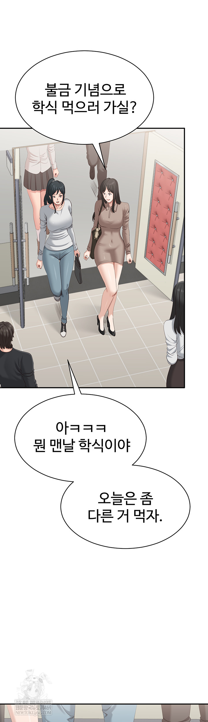 Reversed Virtues Raw Chapter 31 - Page 16