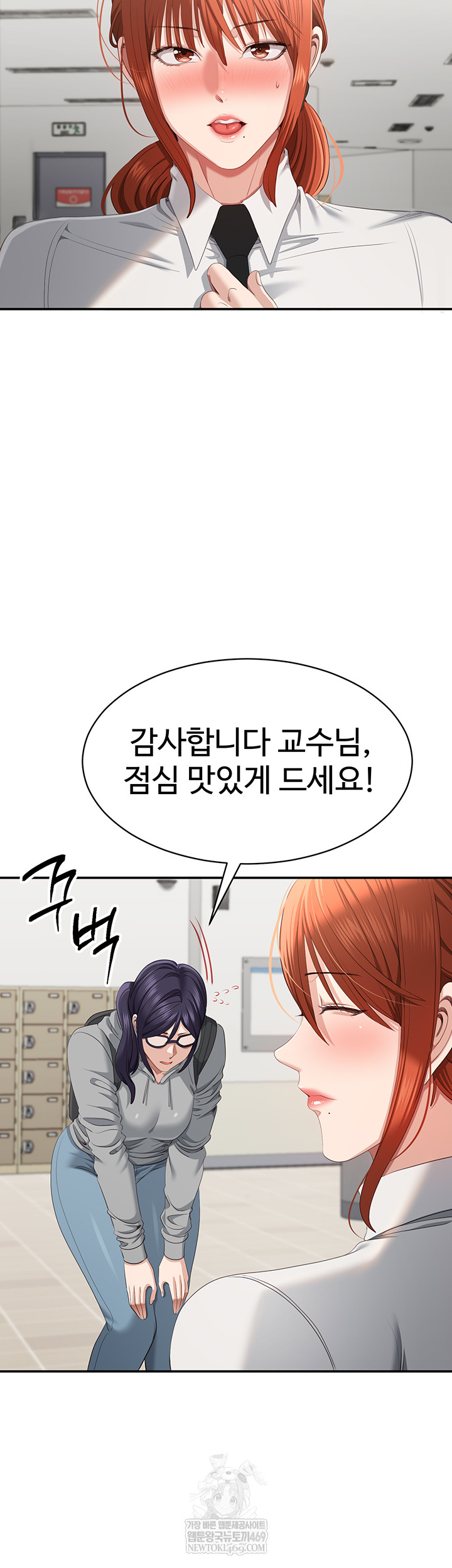 Reversed Virtues Raw Chapter 31 - Page 25