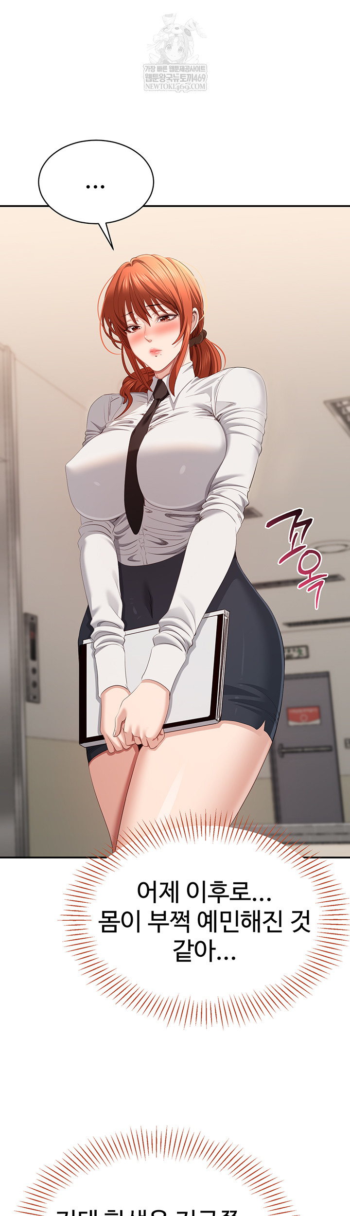 Reversed Virtues Raw Chapter 31 - Page 26