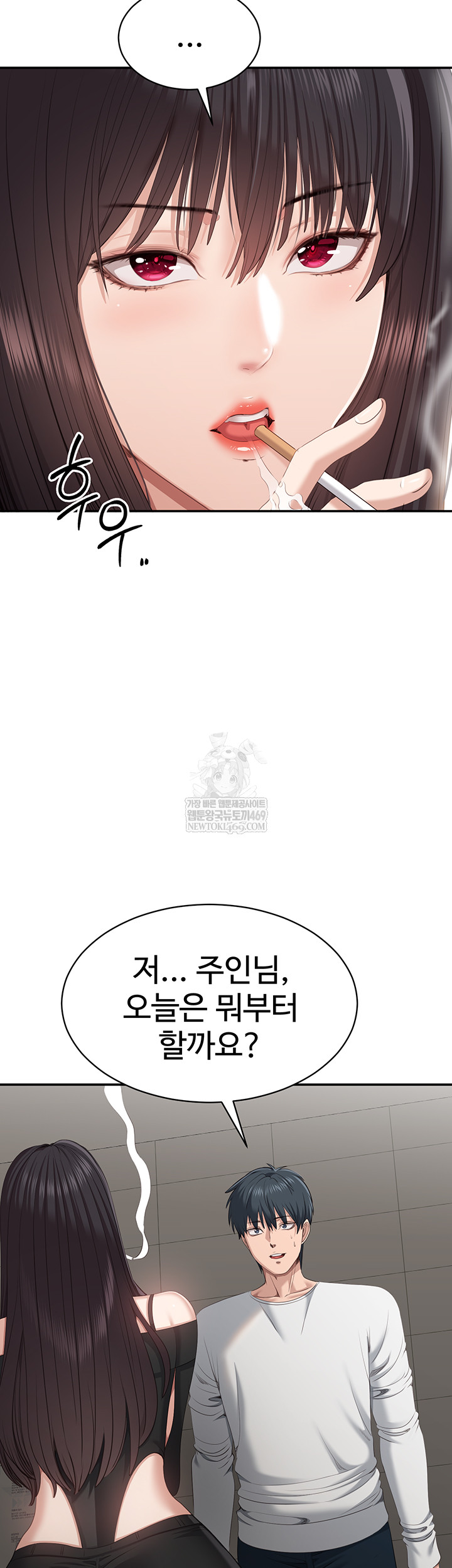 Reversed Virtues Raw Chapter 31 - Page 30