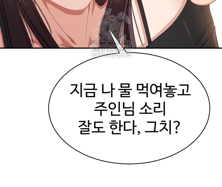 Reversed Virtues Raw Chapter 31 - Page 33