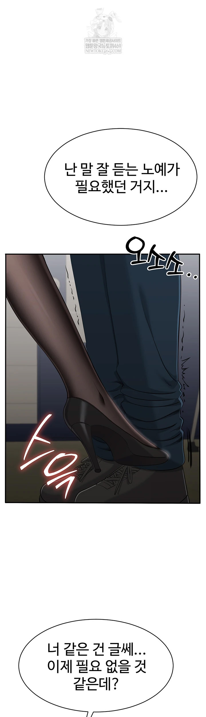 Reversed Virtues Raw Chapter 31 - Page 34