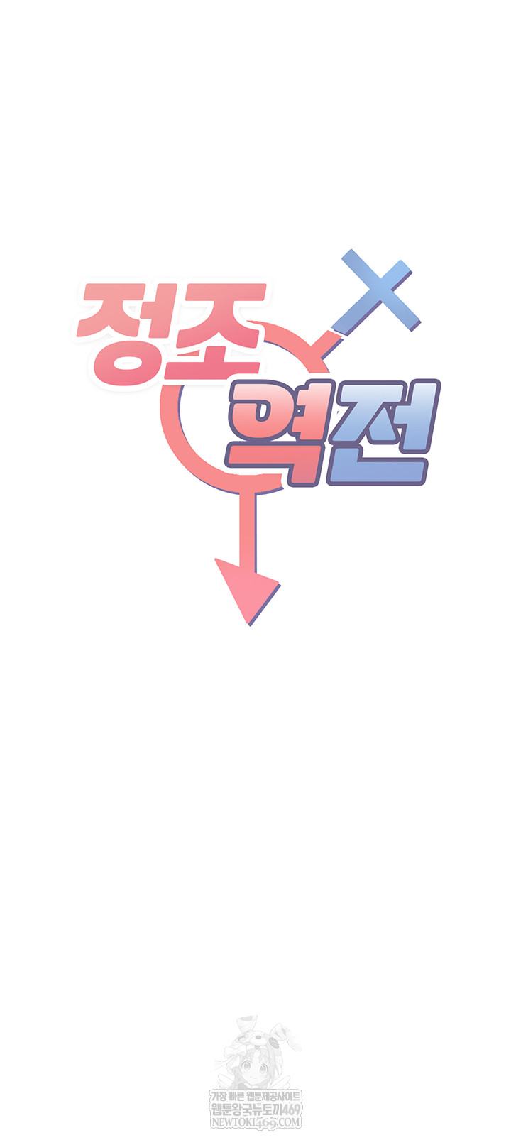 Reversed Virtues Raw Chapter 31 - Page 5