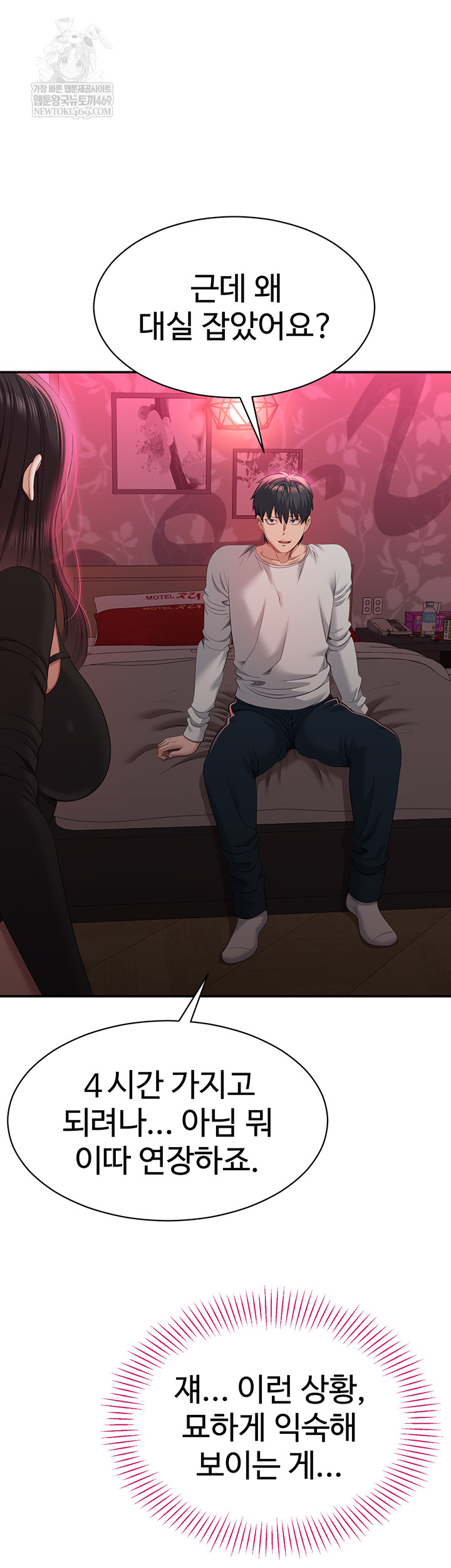 Reversed Virtues Raw Chapter 31 - Page 58