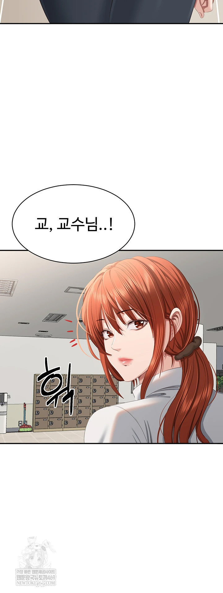 Reversed Virtues Raw Chapter 32 - Page 18