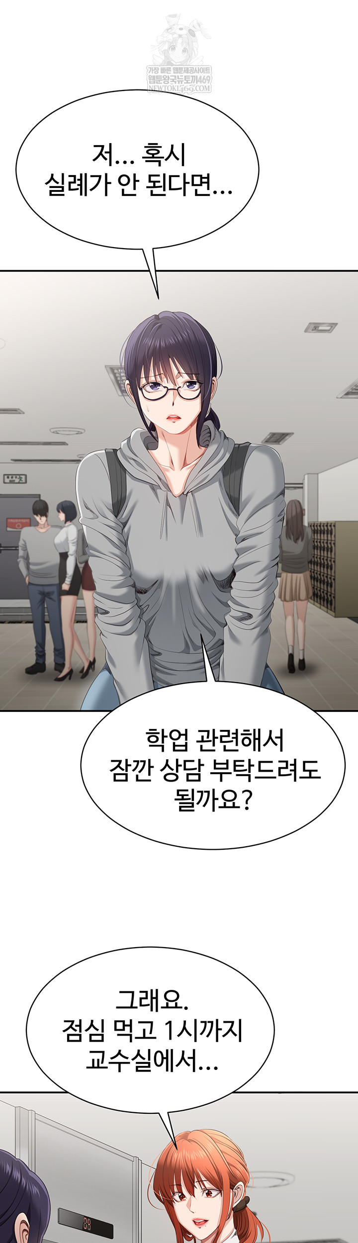 Reversed Virtues Raw Chapter 32 - Page 19