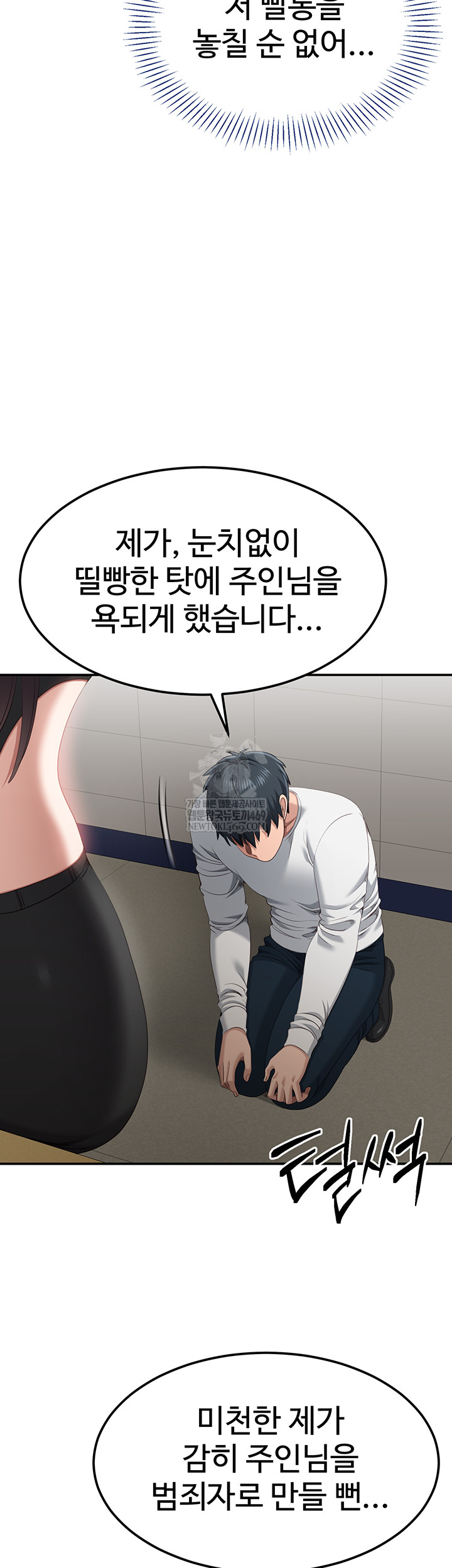 Reversed Virtues Raw Chapter 32 - Page 36