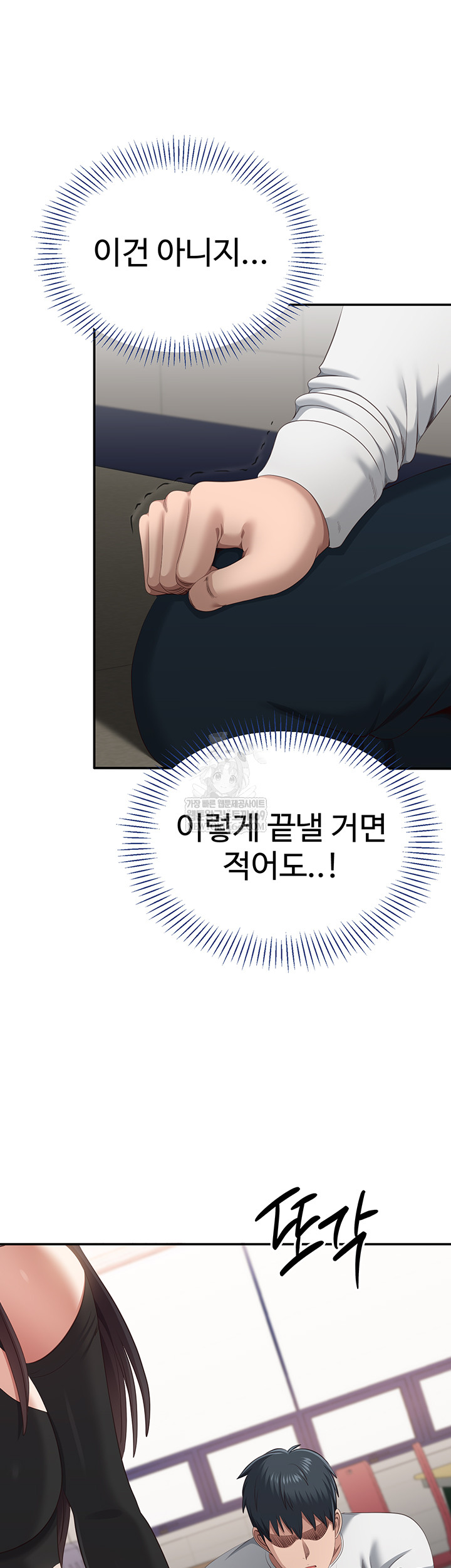 Reversed Virtues Raw Chapter 32 - Page 44