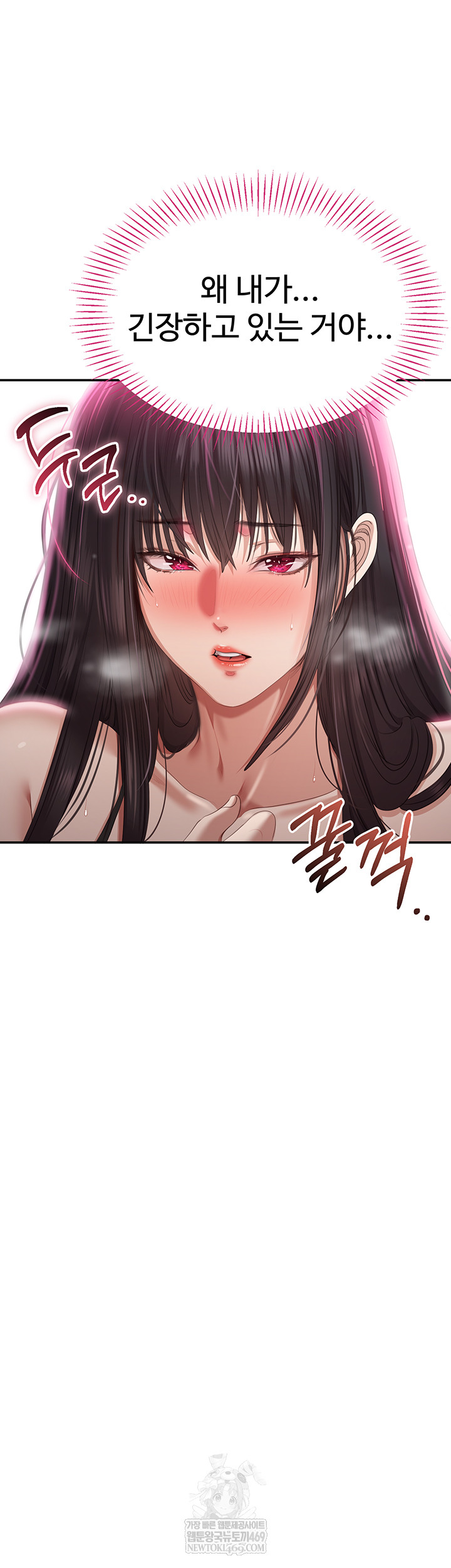 Reversed Virtues Raw Chapter 32 - Page 60