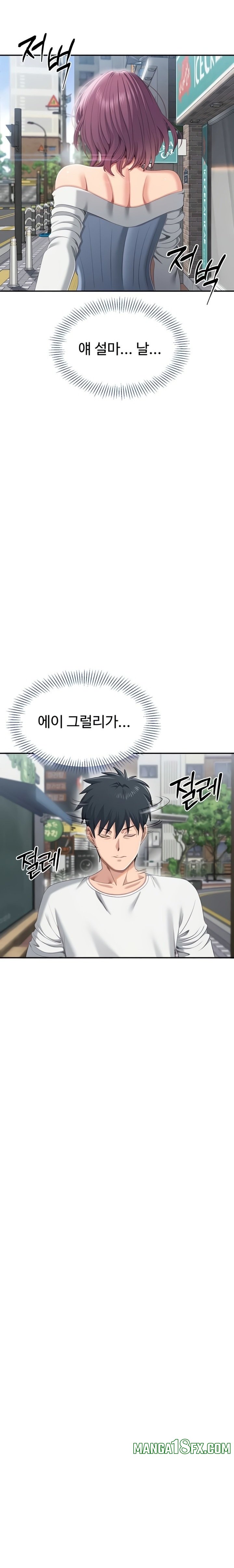 Reversed Virtues Raw Chapter 36 - Page 15