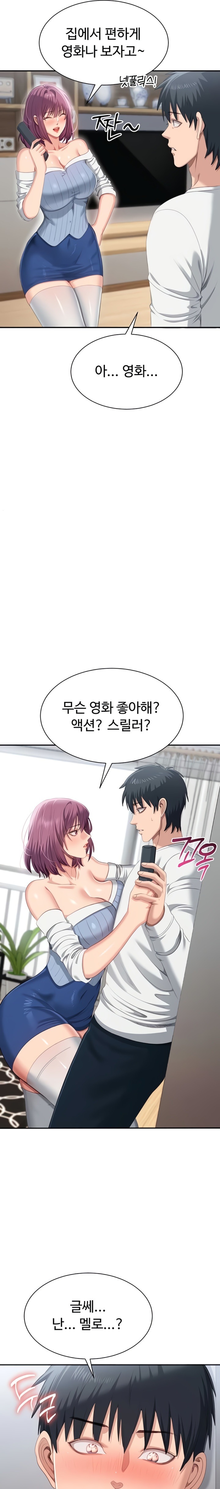 Reversed Virtues Raw Chapter 36 - Page 19