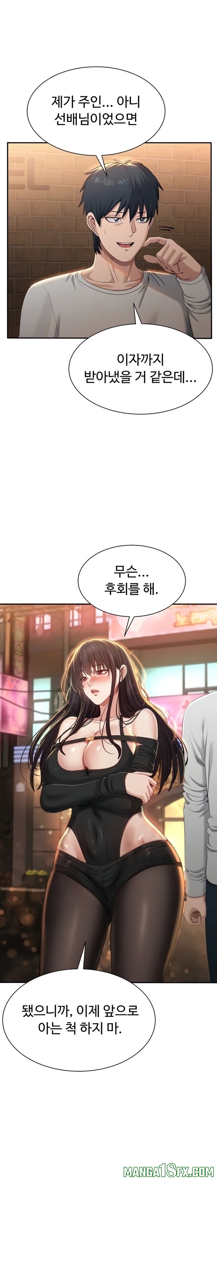 Reversed Virtues Raw Chapter 36 - Page 6